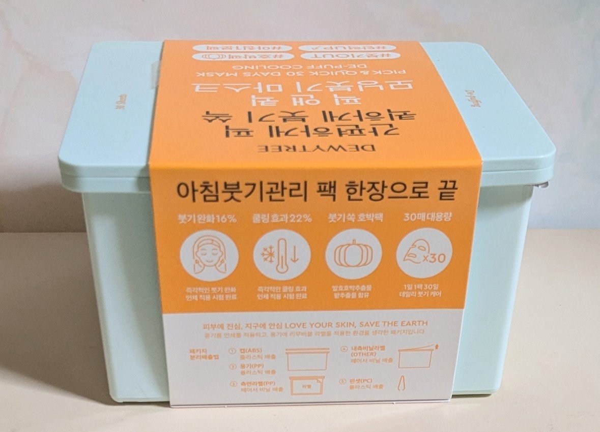 ピックアンドクイックマスク/DEWYTREE/シートマスク・パックを使ったクチコミ（2枚目）