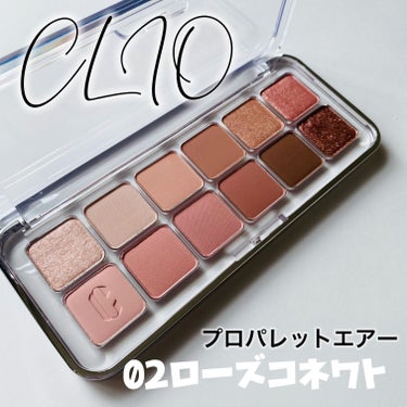 CLIO プロ アイ パレット エアーのクチコミ「Qoo10メガ割購入品⚡️

CLIO

プロパレットエアー
02ローズコネクト

2.890.....」（2枚目）
