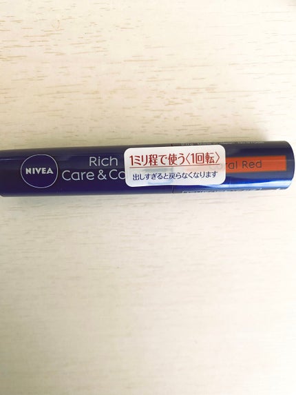 ニベア リッチケア&カラーリップ コーラルレッド/ニベア/リップクリームを使ったクチコミ(3枚目)