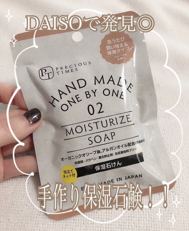 無添加保湿石けん/DAISO/洗顔石鹸を使ったクチコミ（1枚目）