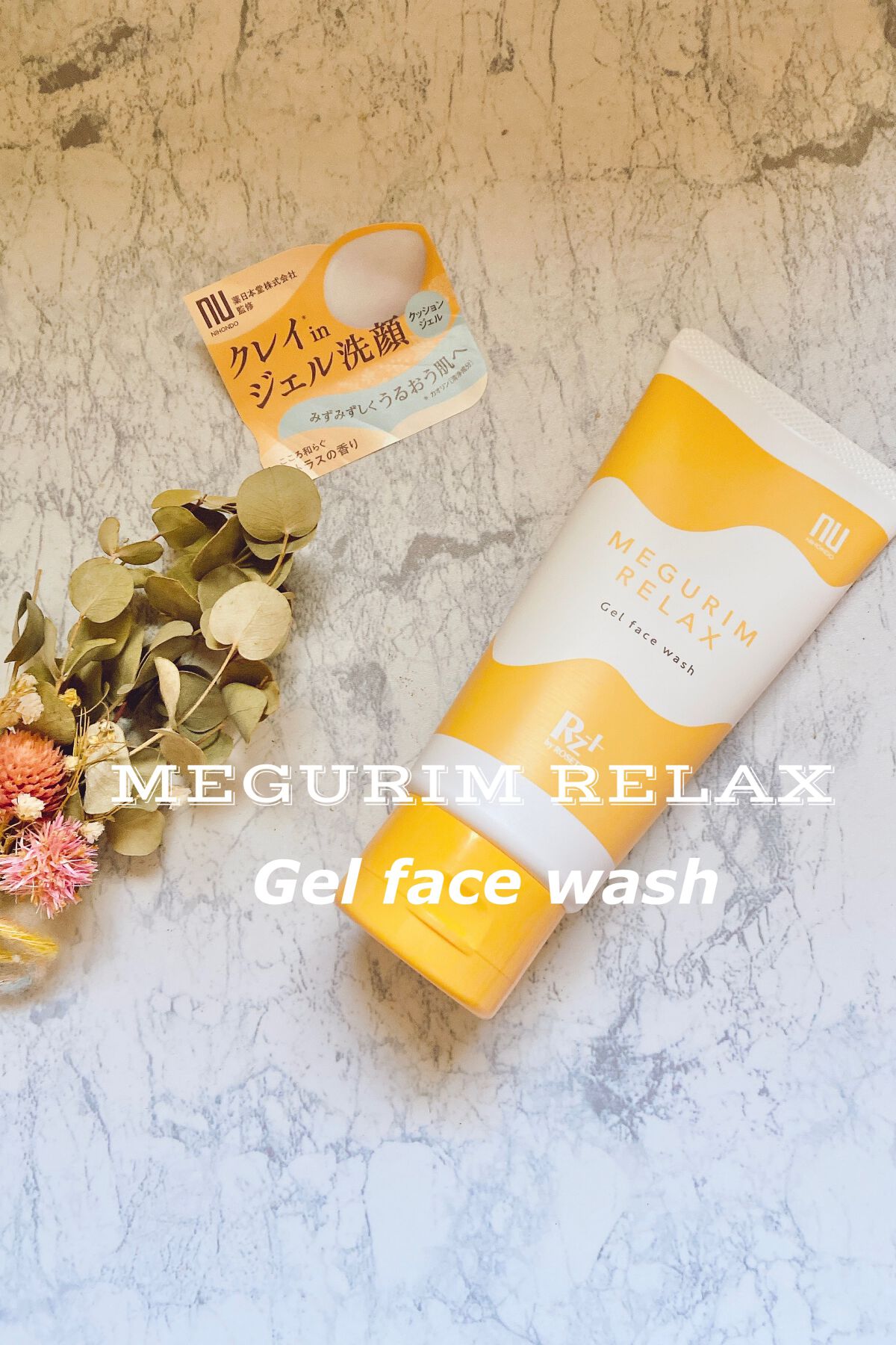 MEGURIM RELAX/MEGURIM by Rz+ /その他洗顔料を使ったクチコミ(1枚目)