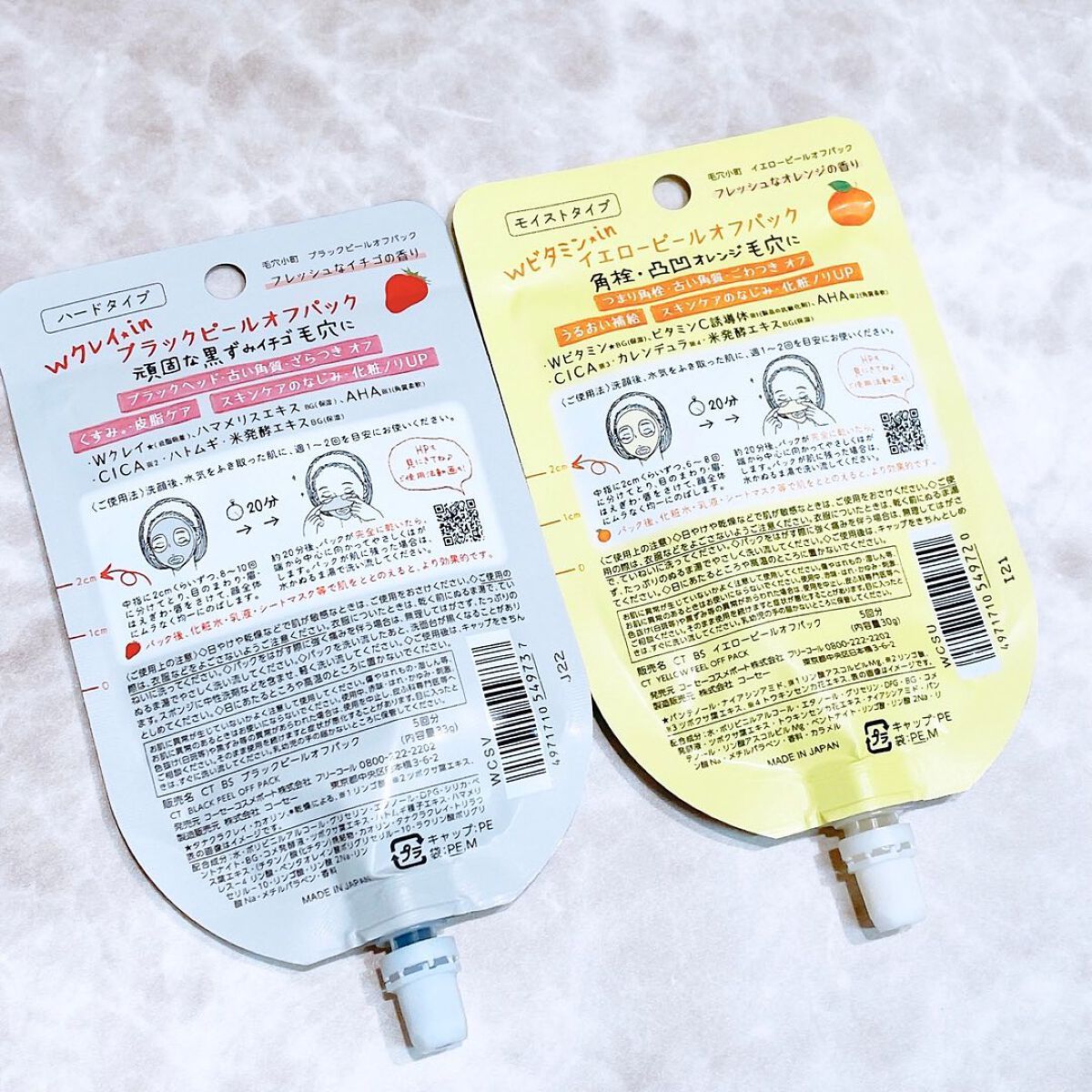 毛穴小町 イエローピールオフパック/クリアターン/ピーリングを使ったクチコミ（2枚目）