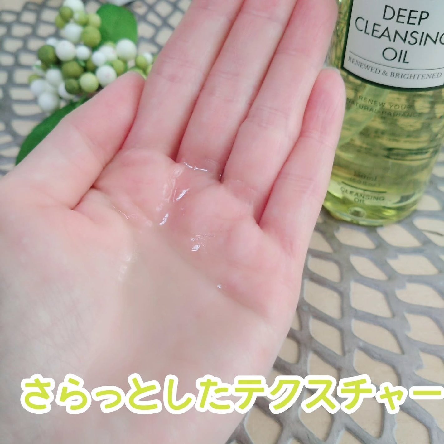 DHC 薬用ディープクレンジングオイル リニューブライト/DHC/オイルクレンジングを使ったクチコミ(2枚目)