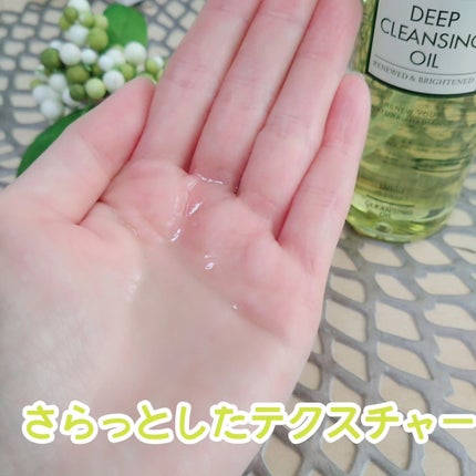 DHC 薬用ディープクレンジングオイル リニューブライト/DHC/オイルクレンジングを使ったクチコミ(2枚目)