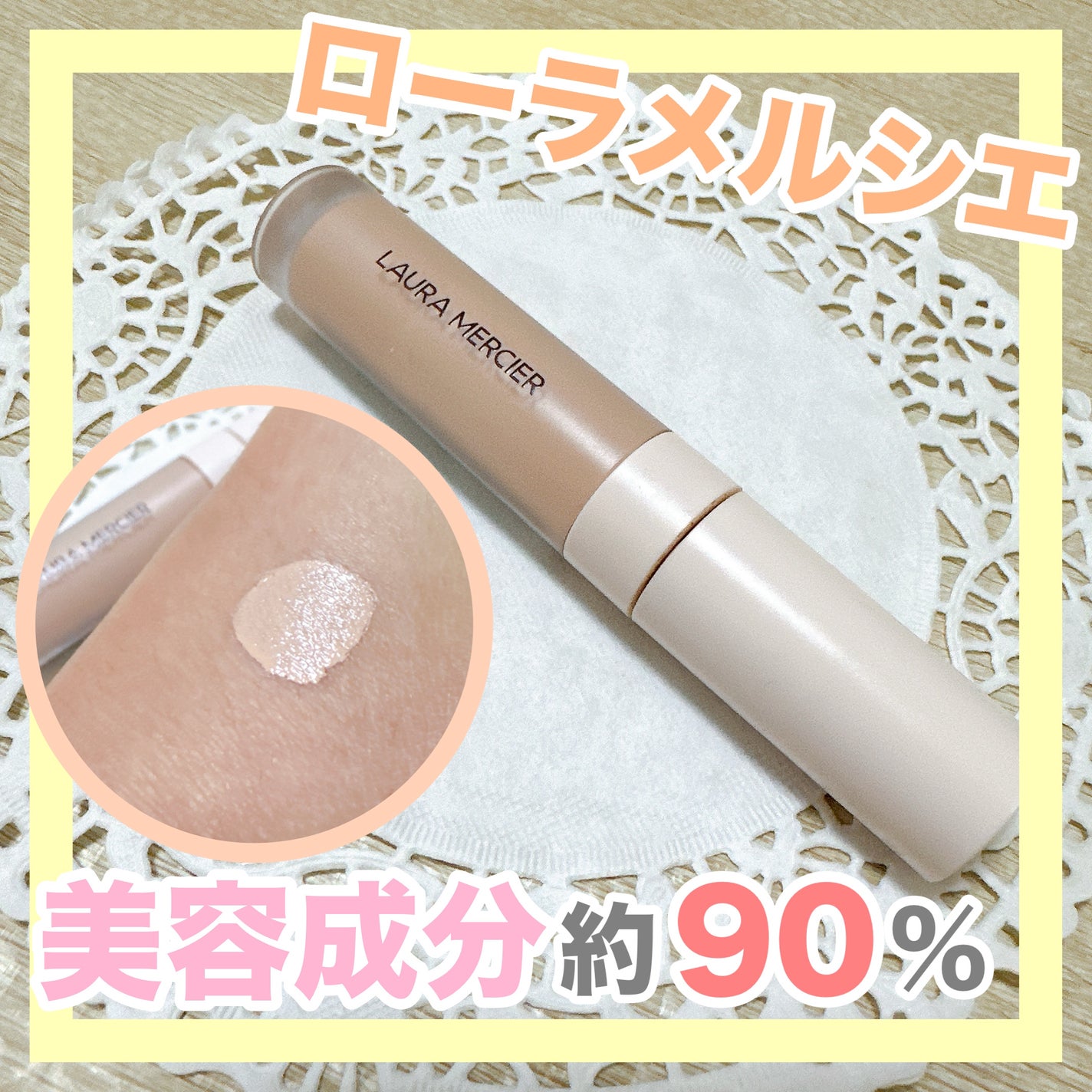 リアル フローレス ウェイトレス パーフェクティング コンシーラー/ローラ メルシエ/リキッドコンシーラーを使ったクチコミ(1枚目)