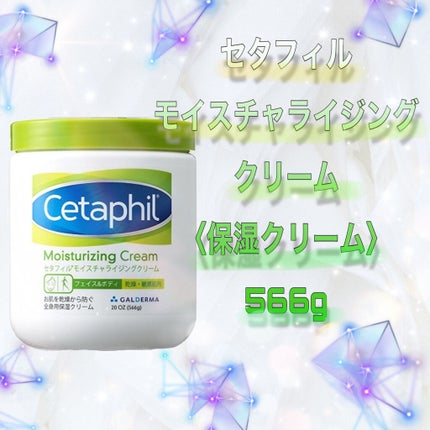モイスチャライジング クリーム/セタフィル/ボディクリームを使ったクチコミ(2枚目)