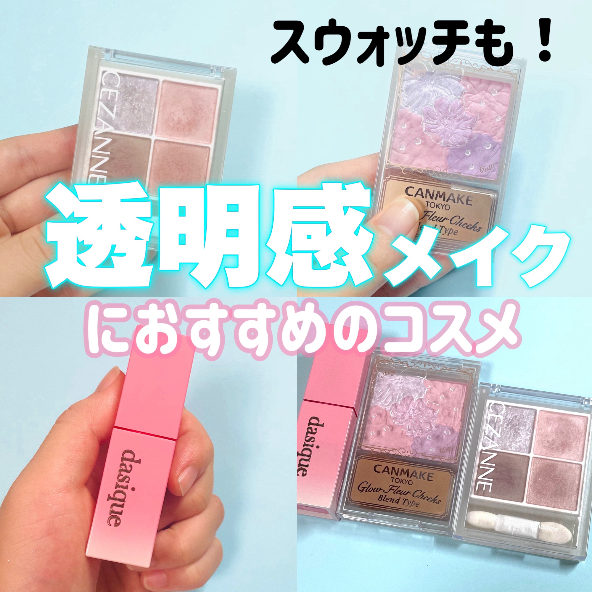 グロウフルールチークス（ブレンドタイプ）/キャンメイク/パウダーチークを使ったクチコミ（1枚目）