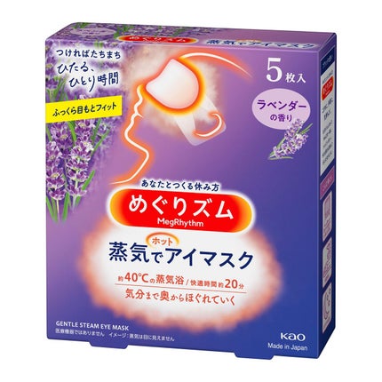 めぐりズム |蒸気でホットアイマスク |グレープフルーツの香り 24枚 試してみた】めぐりズム めぐりズム 蒸気でホットアイマスク