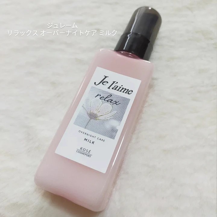 リラックス オーバーナイトケア ミルク/Je l'aime/ヘアミルクを使ったクチコミ（1枚目）