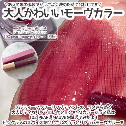 Melty flower lip tint/haomii/口紅を使ったクチコミ(2枚目)