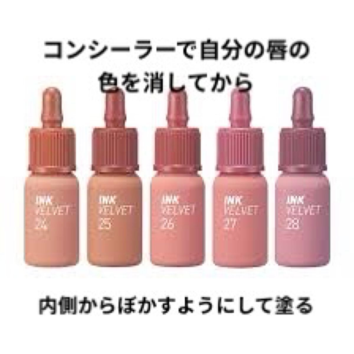 インク ベルベット/PERIPERA/口紅を使ったクチコミ(2枚目)