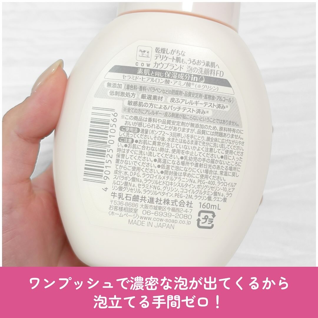 泡の洗顔料/カウブランド無添加/泡洗顔を使ったクチコミ（3枚目）