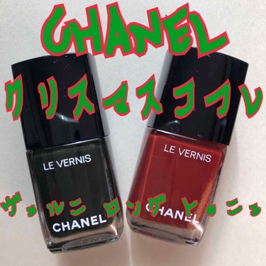 ヴェルニ ロング トゥニュ 719 リッチネス/CHANEL/マニキュアを使ったクチコミ（1枚目）