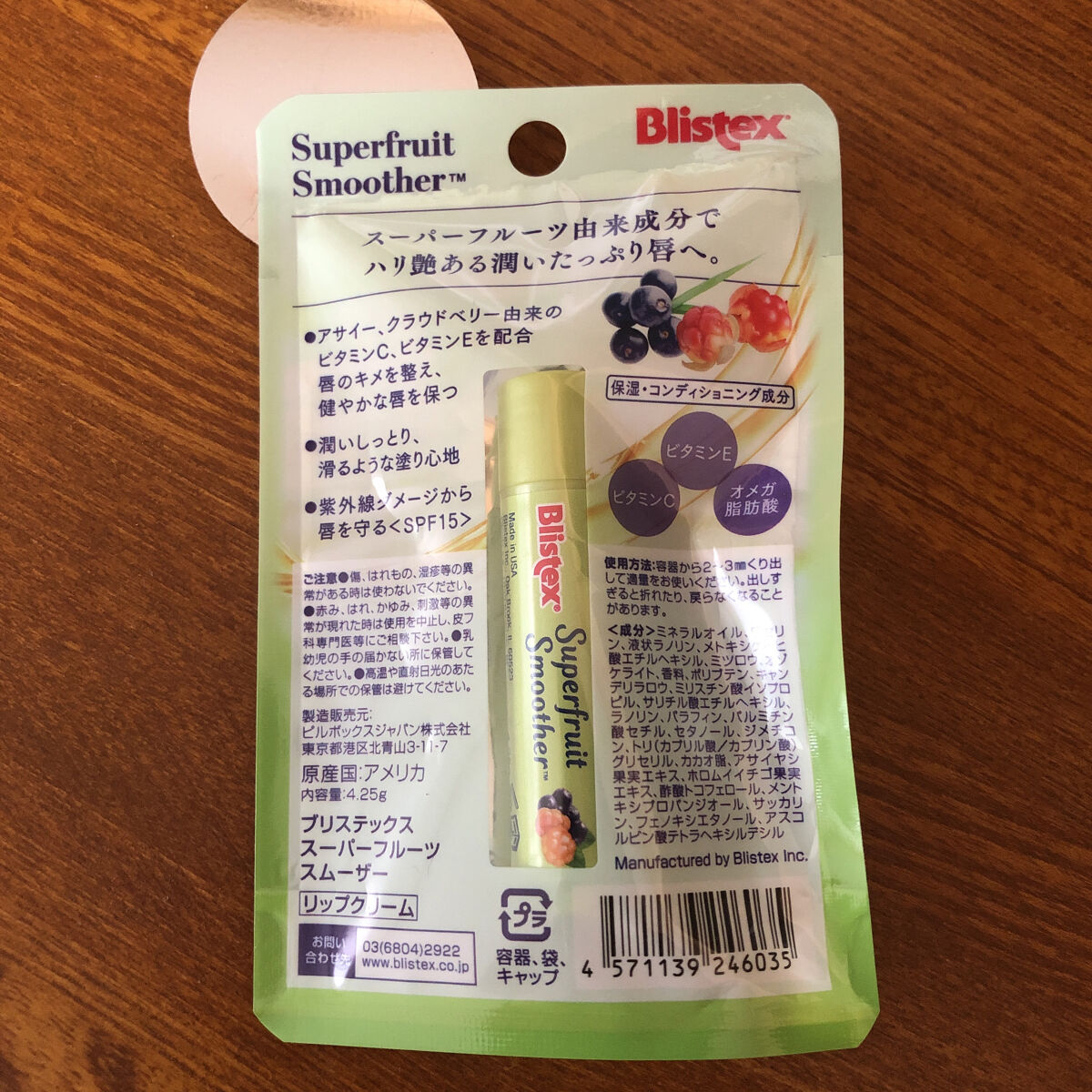 Blistex スーパーフルーツ スムーザーのクチコミ「✼••┈┈••✼••┈┈••✼••┈┈••✼••┈┈••✼
Blistex
スーパーフルーツ　.....」（3枚目）