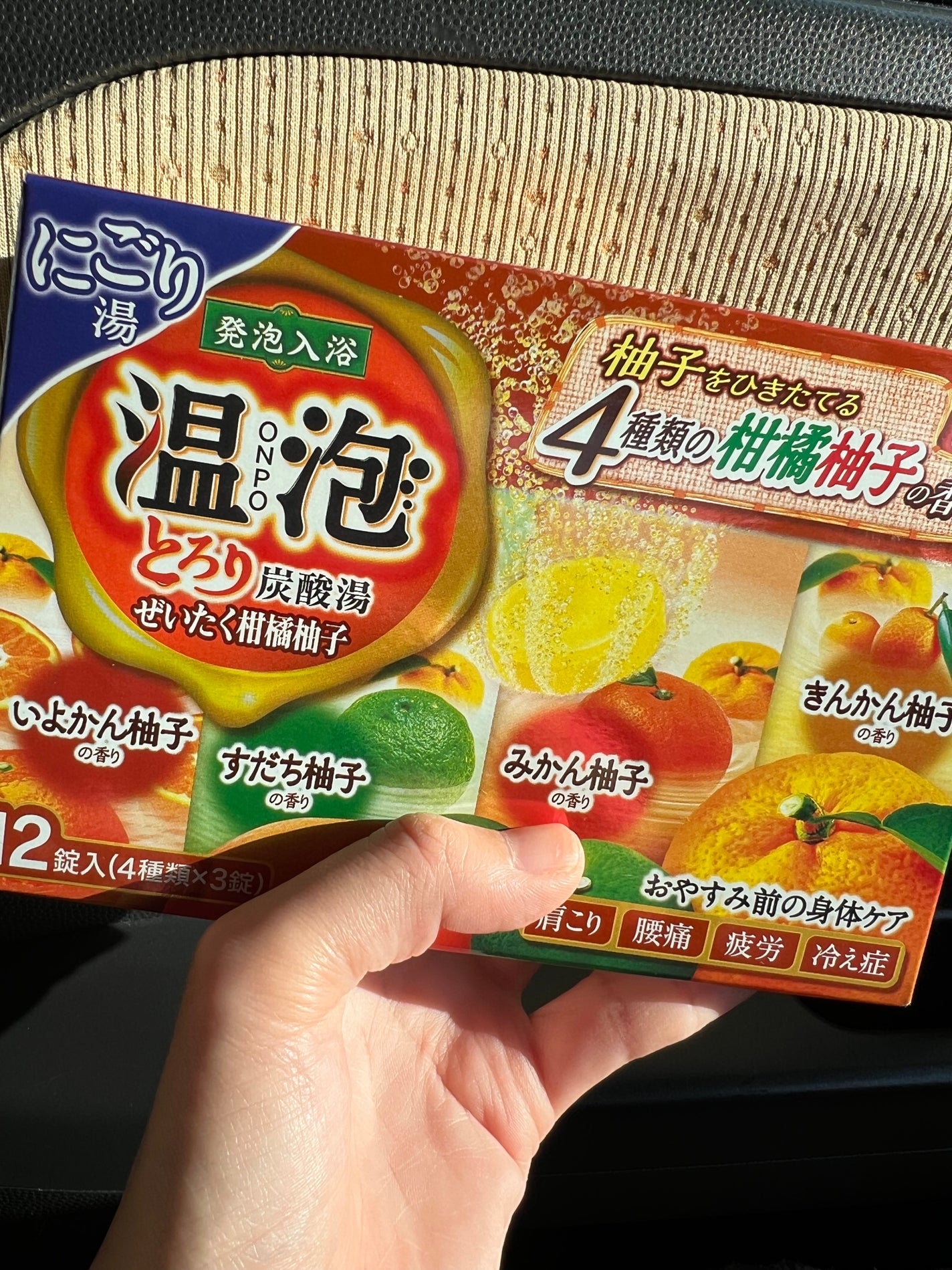 とろり炭酸湯 ぜいたく柑橘柚子/温泡/炭酸系入浴剤を使ったクチコミ(1枚目)