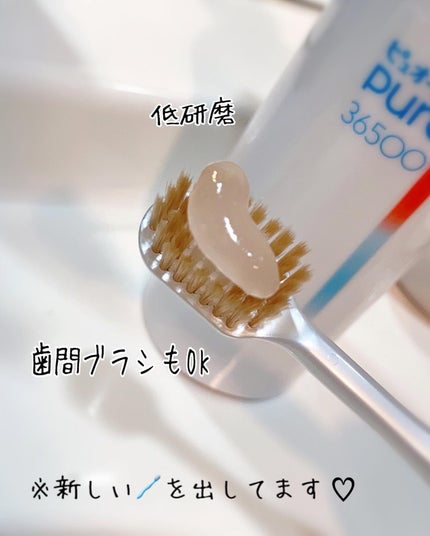 ピュオーラ36500 薬用ハグキ高密着クリームハミガキ/ピュオーラ/歯磨き粉を使ったクチコミ(4枚目)