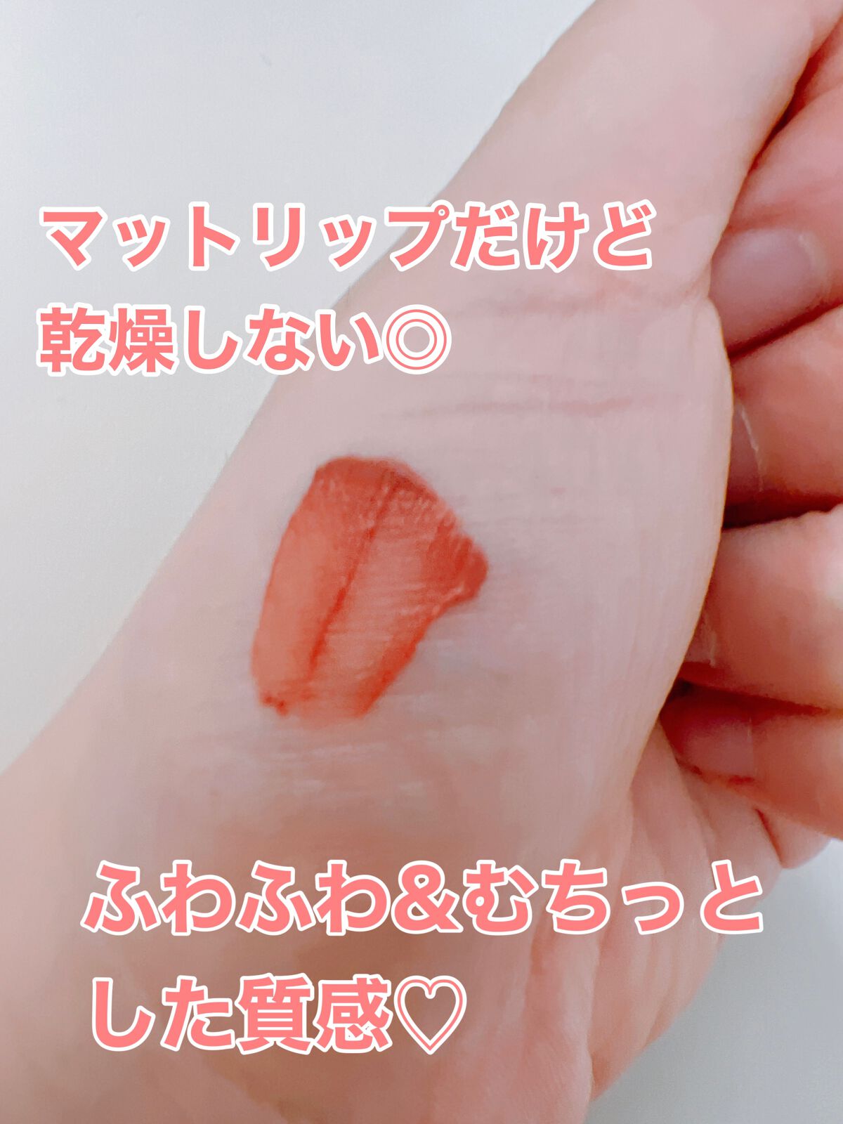 むっちリップ/b idol/口紅を使ったクチコミ(4枚目)