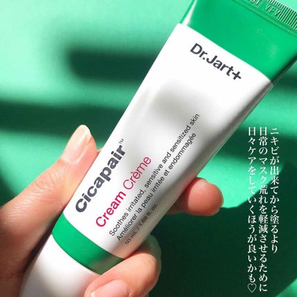 ドクタージャルト シカペア クリーム (第2世代)/Dr.Jart+/フェイスクリームを使ったクチコミ(6枚目)
