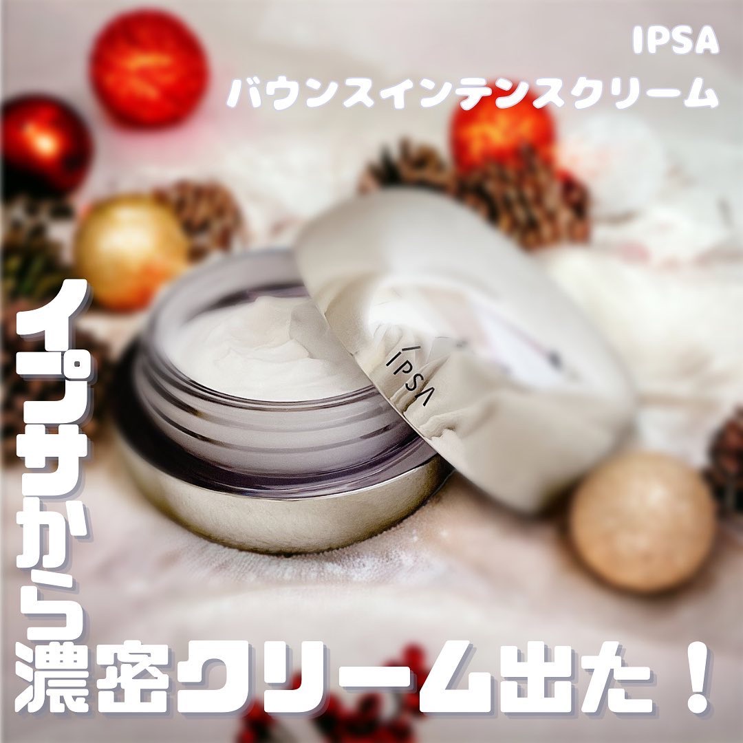 バウンス インテンス クリーム/IPSA/フェイスクリームを使ったクチコミ（1枚目）