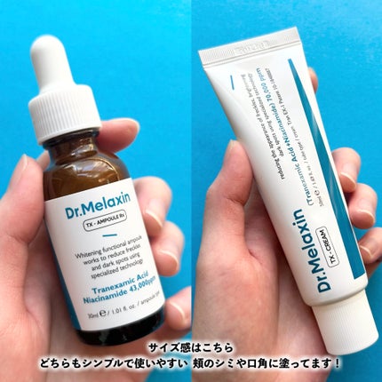 TX-Cream/Dr.Melaxin/フェイスクリームを使ったクチコミ(5枚目)