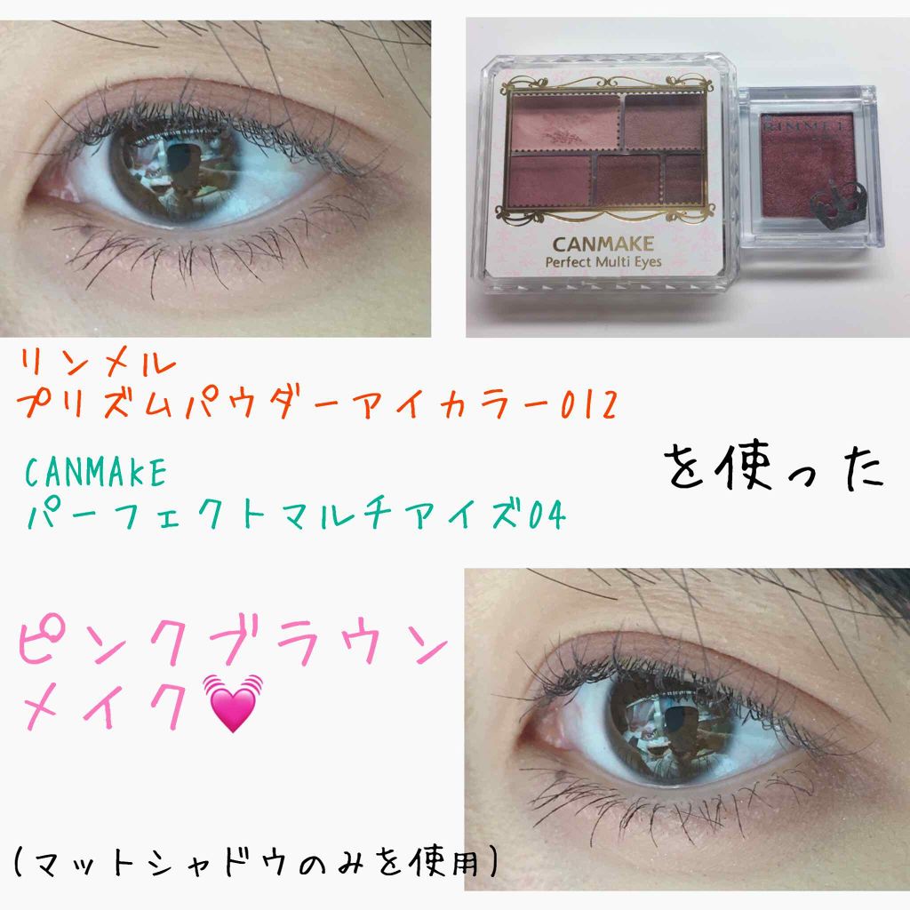 パーフェクトマルチアイズ/キャンメイク/アイシャドウパレットを使ったクチコミ(1枚目)