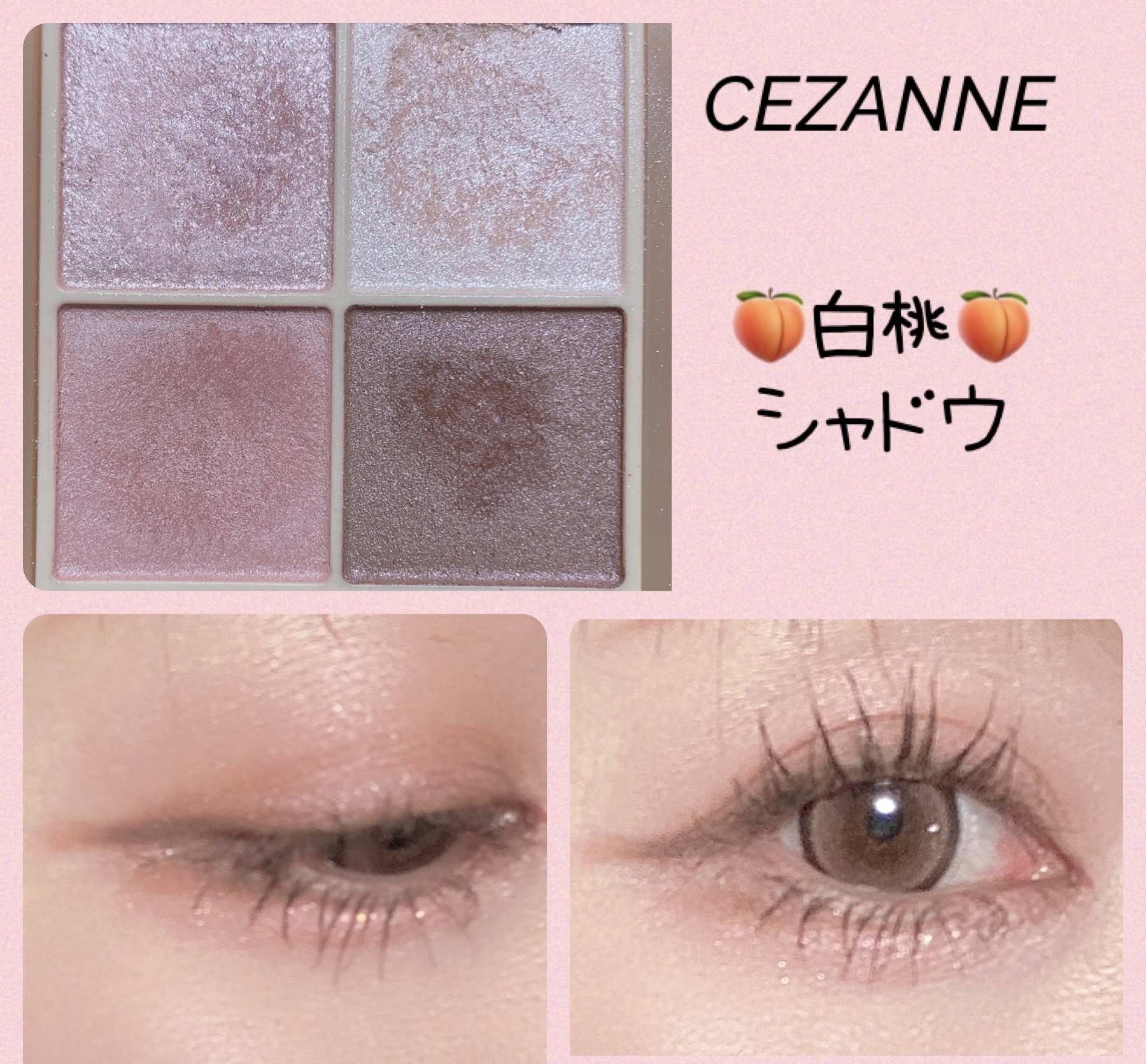 ベージュトーンアイシャドウ/CEZANNE/アイシャドウパレットを使ったクチコミ（1枚目）