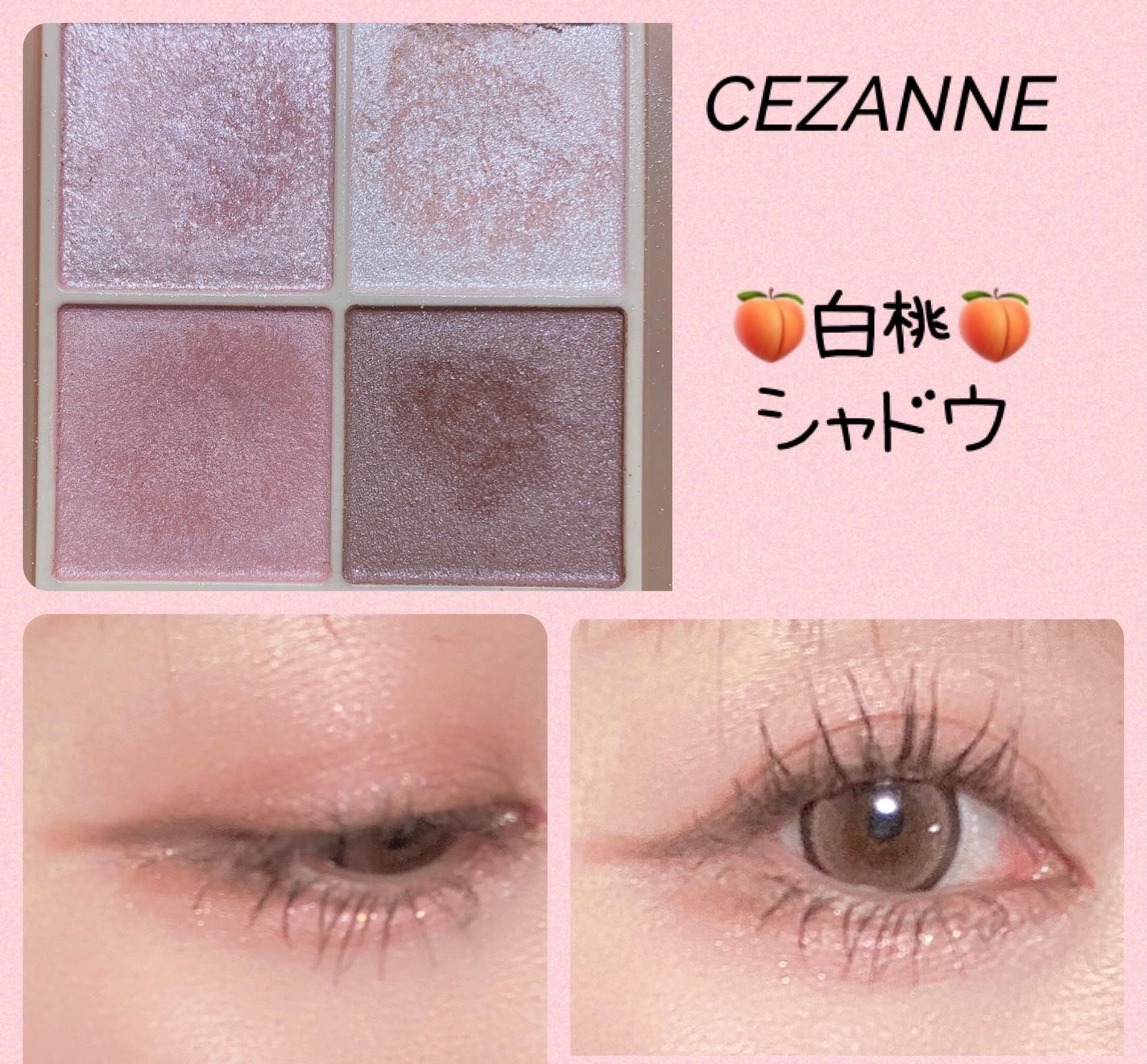 ベージュトーンアイシャドウ/CEZANNE/アイシャドウパレットを使ったクチコミ(1枚目)