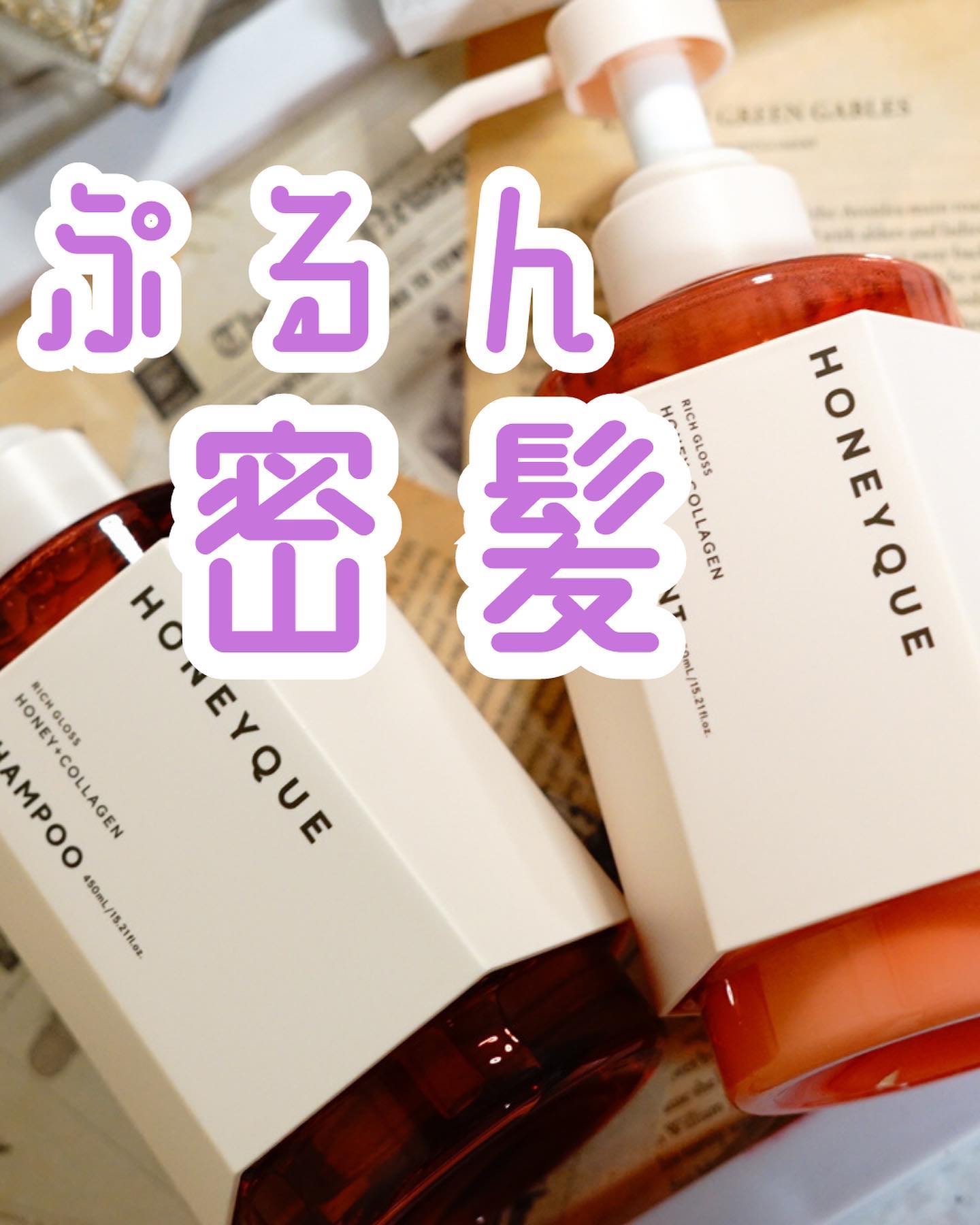 リッチグロス シャンプー シャイニー／ヘアトリートメント シャイニー/ハニーク/市販シャンプーを使ったクチコミ（1枚目）