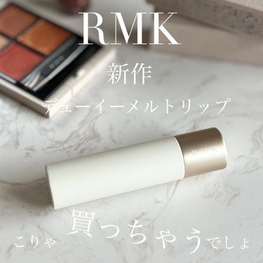 デューイーメルト リップカラー/RMK/口紅を使ったクチコミ（1枚目）