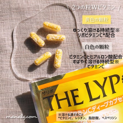 THE LYPO ビタミンCディープカプセル/ロート製薬/美容サプリメントを使ったクチコミ(2枚目)