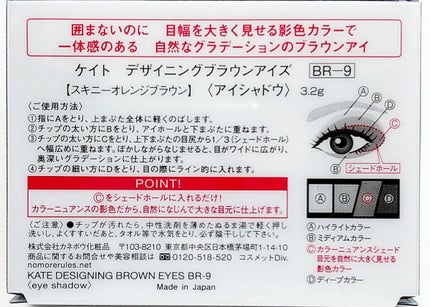 デザイニングブラウンアイズ/KATE/アイシャドウパレットを使ったクチコミ(3枚目)