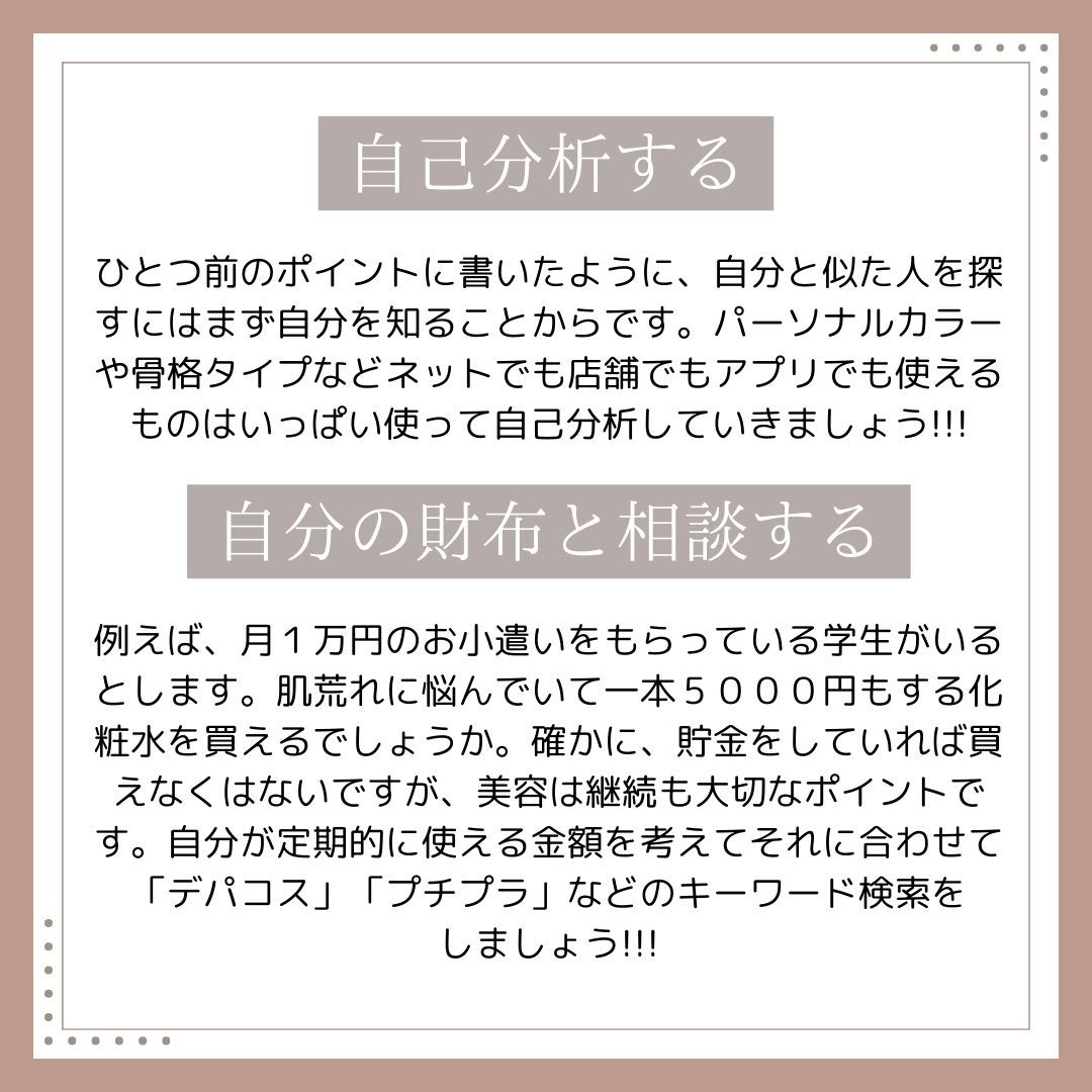 ののまる@投稿ある方フォロバ100 on LIPS 「こんにちは!ののまるです!!!今回は自分に合った美容法の見つけ..」(4枚目)