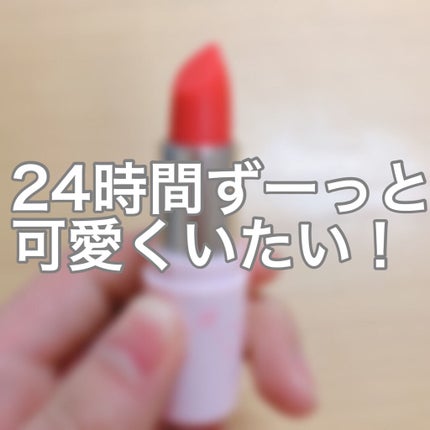フェイクヌードリップ/素肌記念日/リップティントを使ったクチコミ(1枚目)
