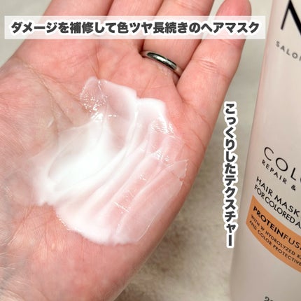 ネクサス リペア&カラープロテクト シャンプー/トリートメント/NEXXUS(ネクサス)/市販シャンプーを使ったクチコミ(5枚目)