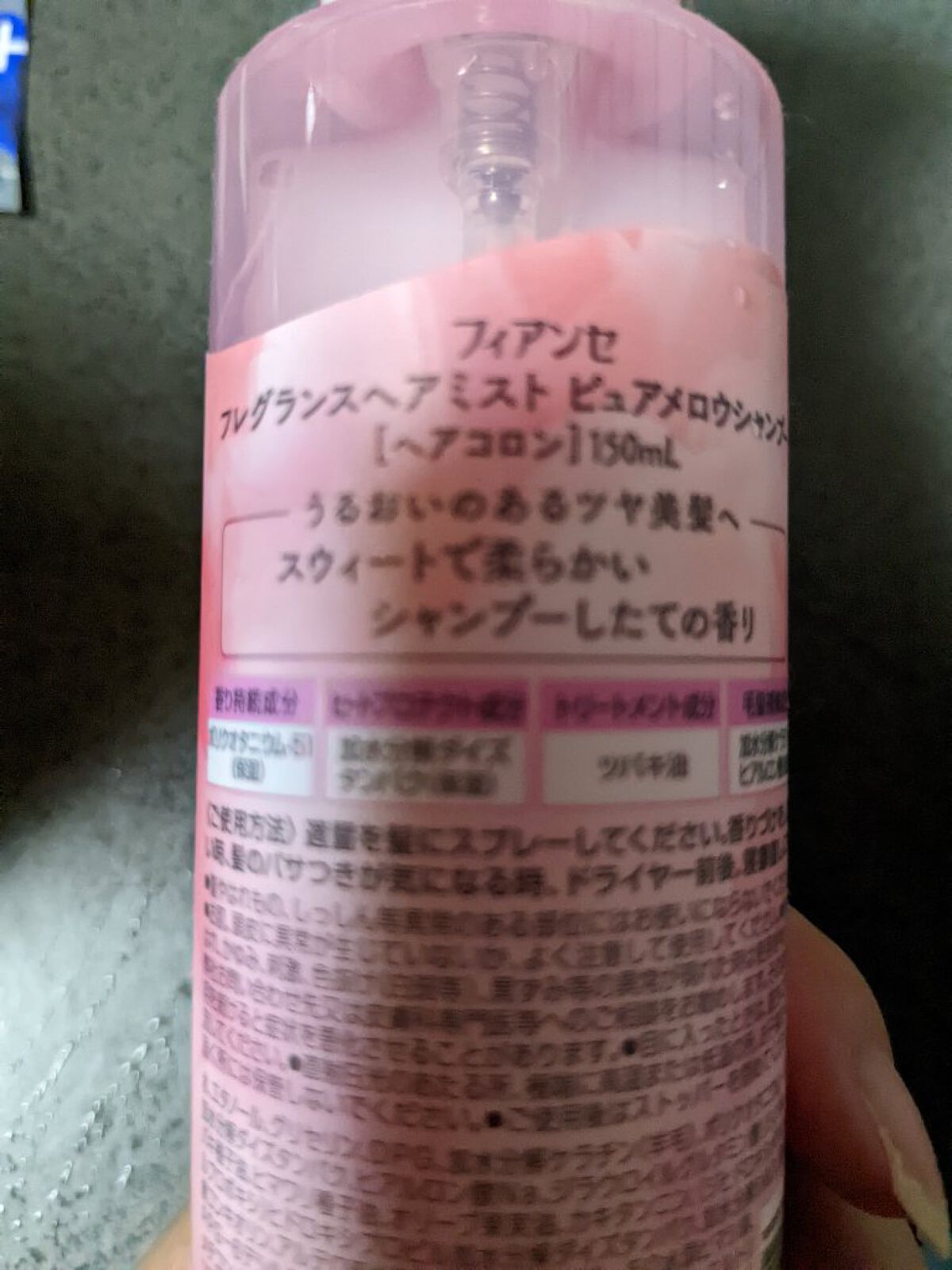 フレグランスヘアミスト ピュアメロウシャンプー/フィアンセ/ヘアミストを使ったクチコミ（3枚目）