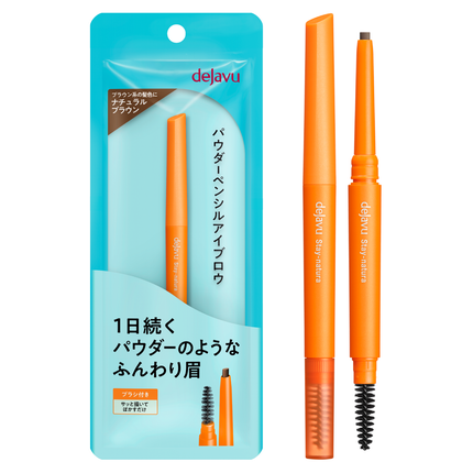 「パウダーペンシルアイブロウ」ステイナチュラ