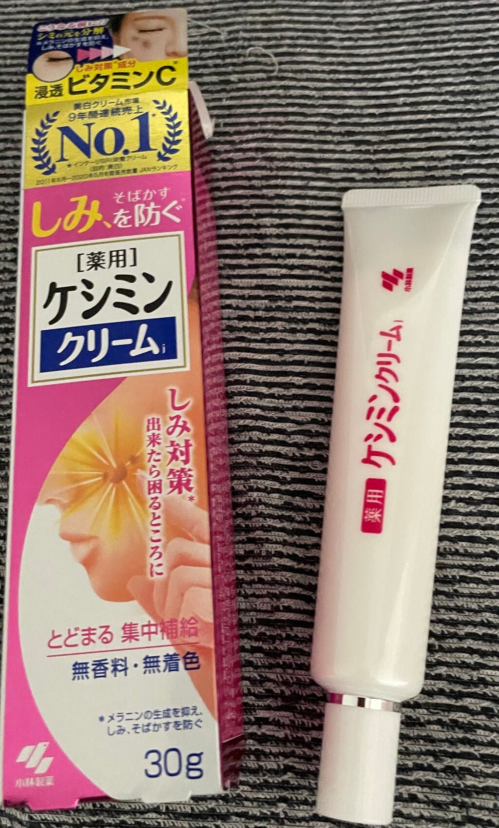 ケシミンクリーム f/ケシミン/フェイスクリームを使ったクチコミ(1枚目)