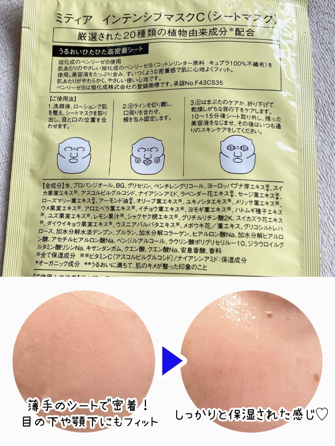 トムとジェリー デザインオールスターセット/ミティア オーガニック/その他キットセットを使ったクチコミ(7枚目)