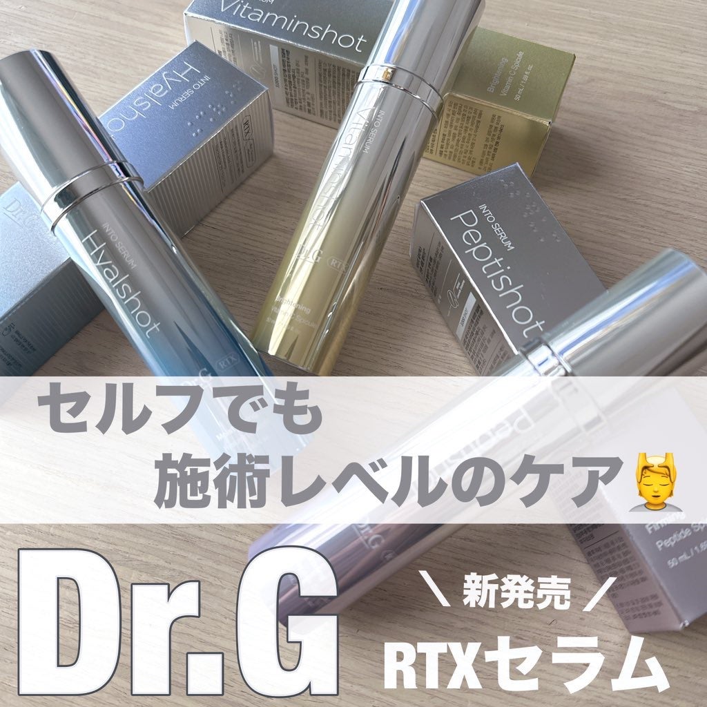 RTXセラム ビタミンショット/Dr.G/美容液を使ったクチコミ(1枚目)