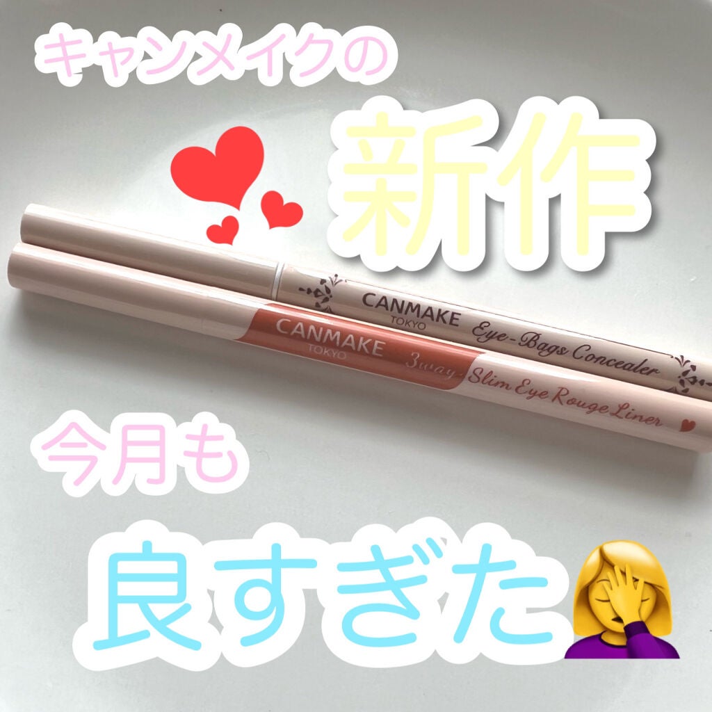 3wayスリムアイルージュライナー/キャンメイク/リキッドアイライナーを使ったクチコミ(1枚目)