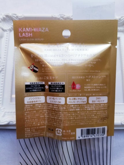 KAMI-WAZA LASH/KAMI-WAZA/まつげ美容液を使ったクチコミ(2枚目)