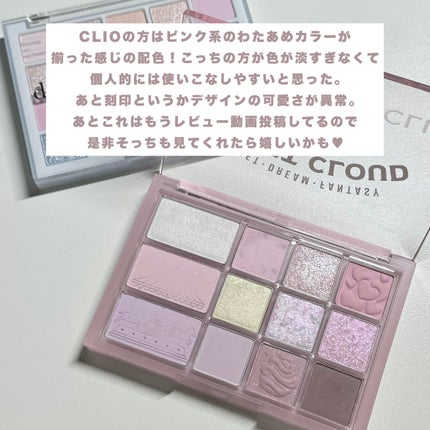 シェード アンド シャドウ パレット/CLIO/アイシャドウパレットを使ったクチコミ(3枚目)