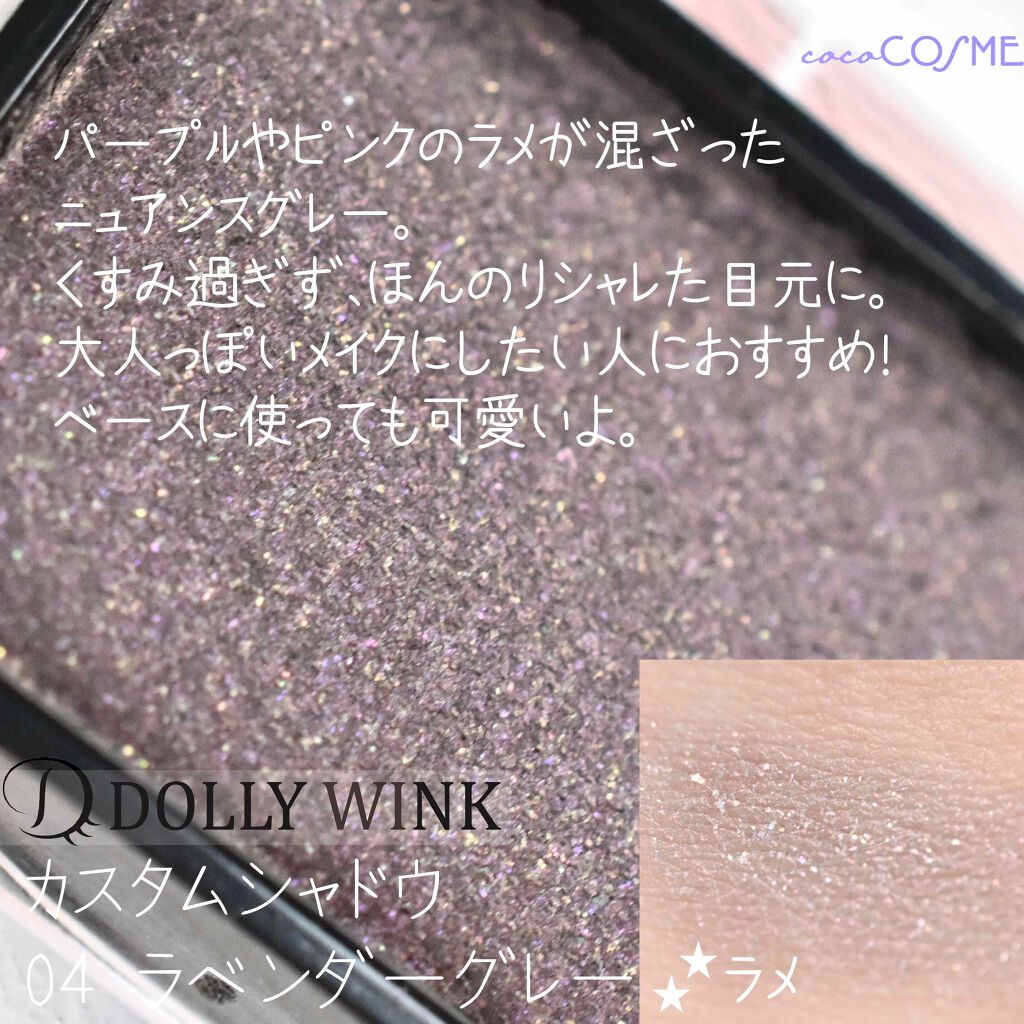 カスタムシャドウ/ドーリーウインク/単色アイシャドウを使ったクチコミ（3枚目）