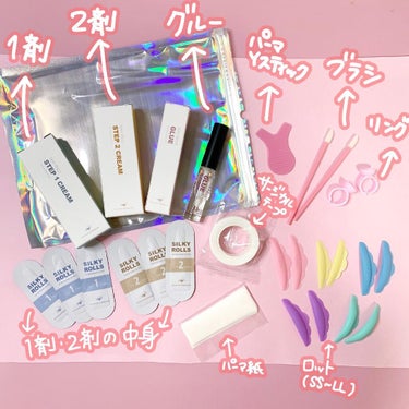 EYE2IN 低刺激 セルフプロ用 まつげパーマ 3種 セット|Qoo10の使い方