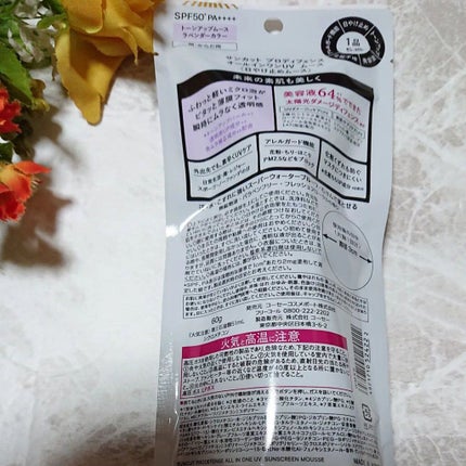 プロディフェンス オールインワンUV ムース/サンカット®/日焼け止めクリームを使ったクチコミ(2枚目)