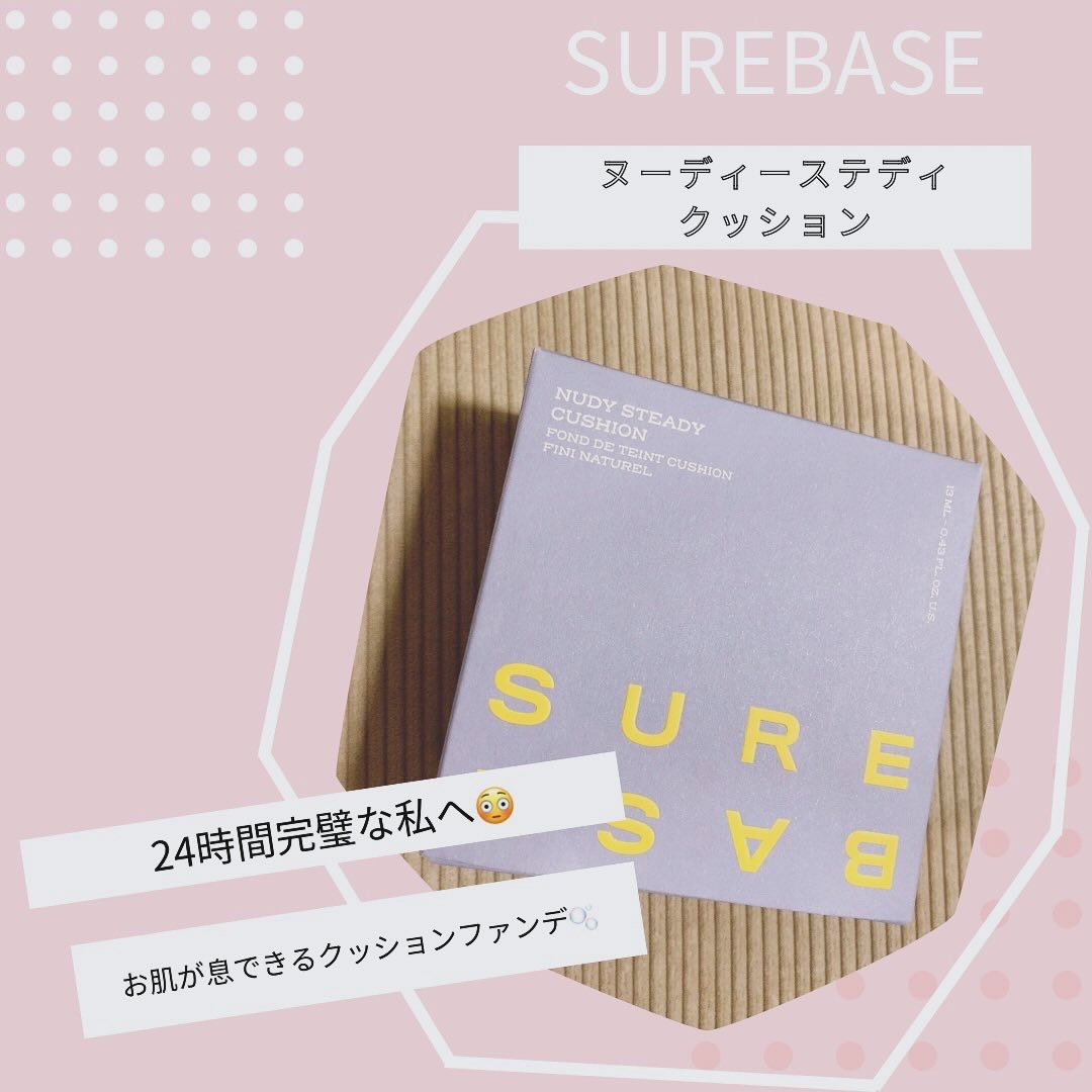 ヌーディステディクッション/SUREBASE/クッションファンデーションを使ったクチコミ（1枚目）