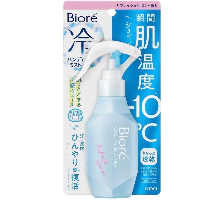 冷ハンディミスト リフレッシュサボンの香り/ビオレ/デオドラント・制汗剤を使ったクチコミ(1枚目)