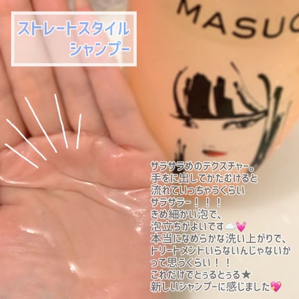 MASUGU シャンプー/トリートメント/STYLEE/市販シャンプーを使ったクチコミ(3枚目)