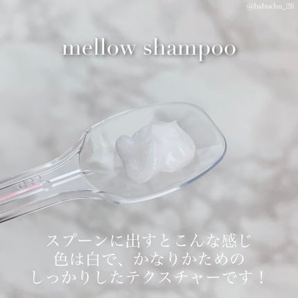 メロウシャンプー/メロウトリートメント/plus eau/市販シャンプーを使ったクチコミ(4枚目)