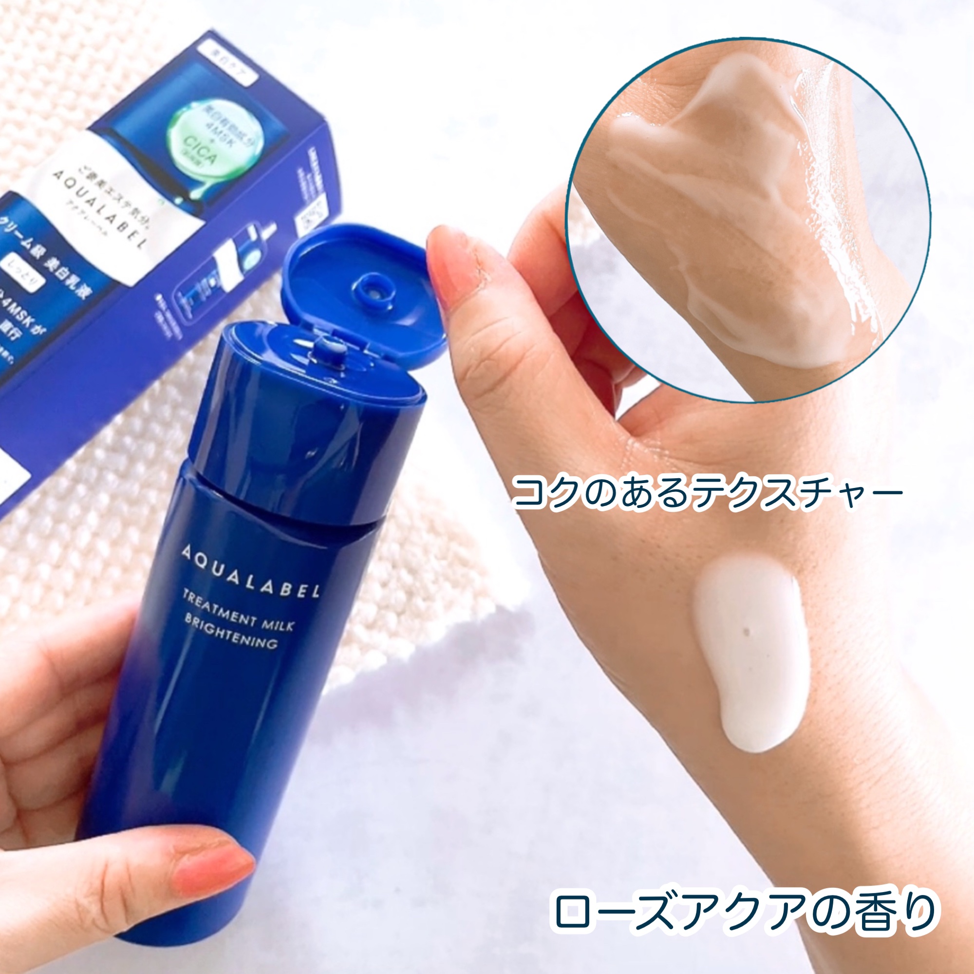 トリートメントミルク（ブライトニング） しっとり/アクアレーベル/乳液を使ったクチコミ（3枚目）